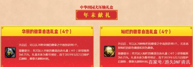 DNF发布网无限深渊票私服（无限深渊票转移）